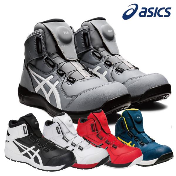 ウィンジョブ アシックス asics 安全靴 作業靴 CP304 Boa Boaフィット