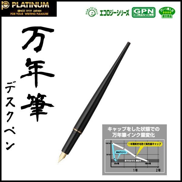 プラチナ万年筆 デスクペン(採点ペン) ソフトペン (黒インク)DPQ-700A