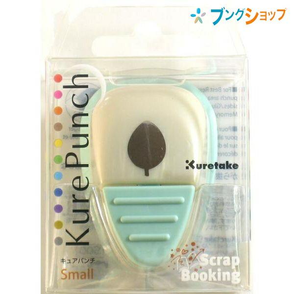 呉竹 クレタケ クラフトパンチ キュアパンチSmall ステムリーフ