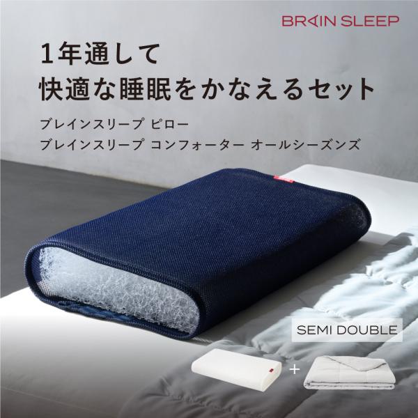 brain-sleep_bspcsd