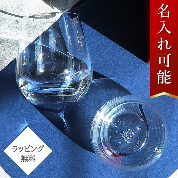 シャトー バカラ グラス シャトーバカラ タンブラー 2客セット Sサイズ