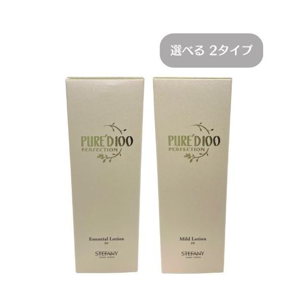 銀座ステファニー化粧品 ステファニー化粧品 PURE'D 100 PERFECTION