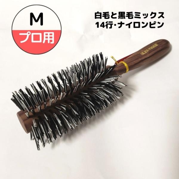 Shatoly 白黒ゴマ毛 おしゃれ ロールブラシ アレキサンダーブラシ ゴマ