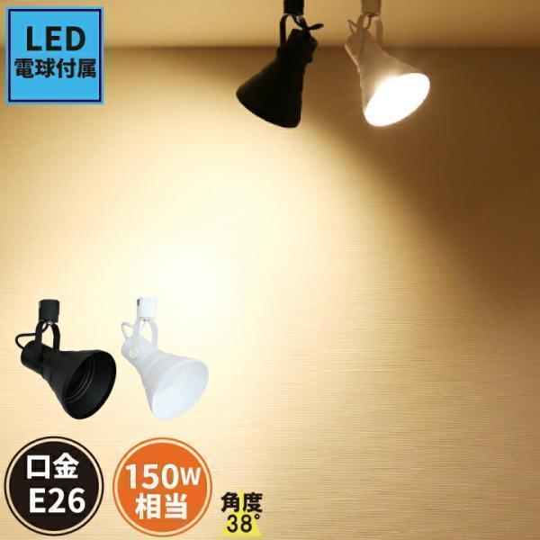Beamtec（ビームテック） LED ビーム球付き 配線ダクトレール用