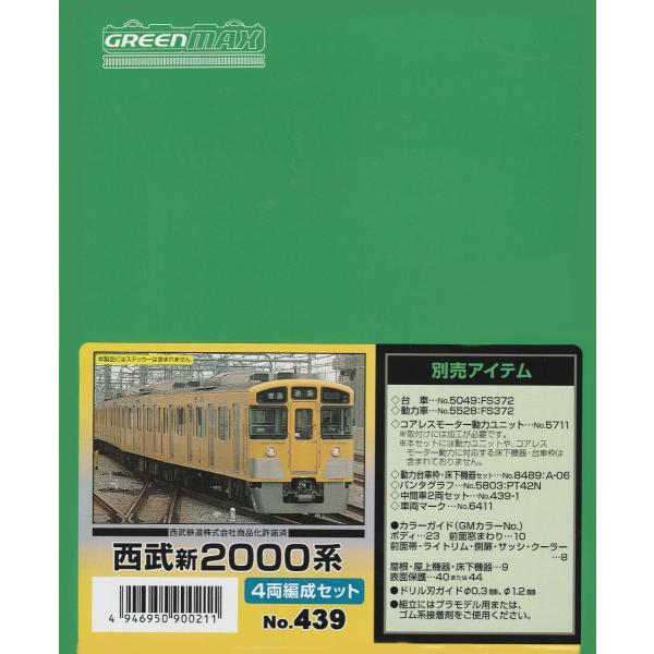 gm-store-web_e-439