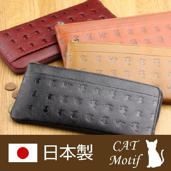 猫 長財布 レディース 本革 薄い 日本製 ねこ CAT Motif お財布 女性