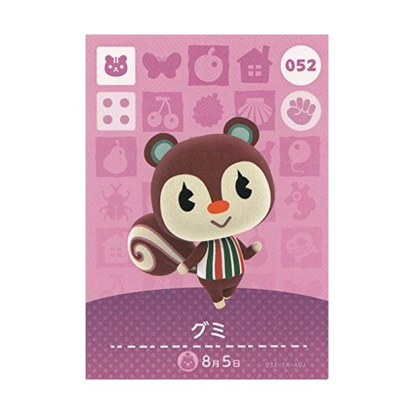 どうぶつの森 amiiboカード 第1弾 【052】 グミ : ゴールデンホビー