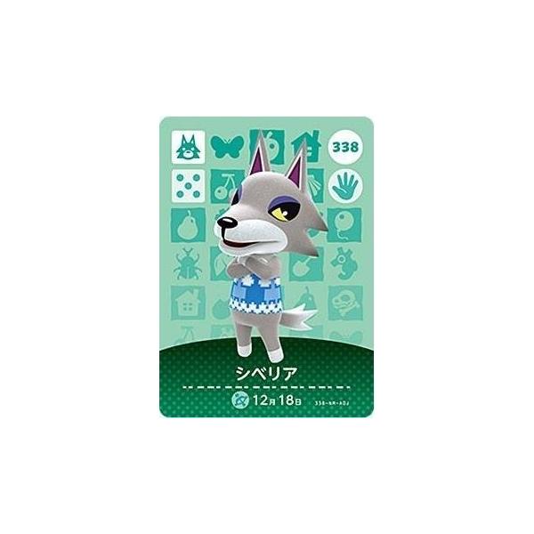 どうぶつの森 amiiboカード 第4弾 【338】 シベリア : ゴールデン
