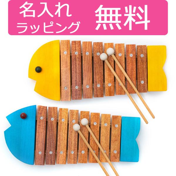 ボーネルンド（Bornelund） 【ボーネルンド公認店】 木琴 日本製