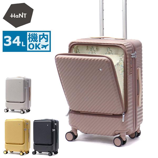 HaNT 最大51%☆22・23日限定 特典付 正規品10年保証 ハント ココント
