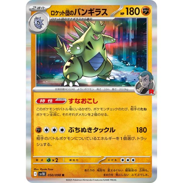 game38japan_188339769