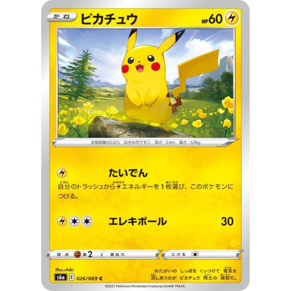 ポケモンカードゲーム ピカチュウ C s6a 026/069 : GAME38JAPAN - 通販
