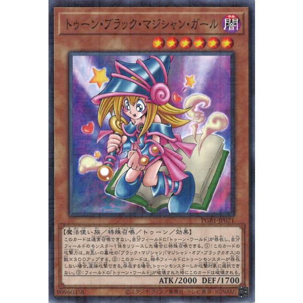 遊戯王オフィシャルカードゲーム デュエルモンスターズ トゥーン