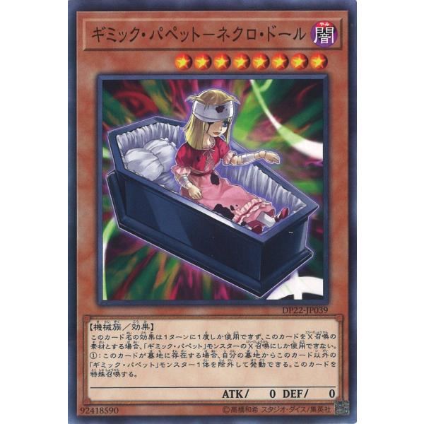 game38japan_181123713