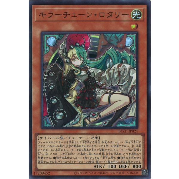 遊戯王オフィシャルカードゲーム デュエルモンスターズ キラーチューン