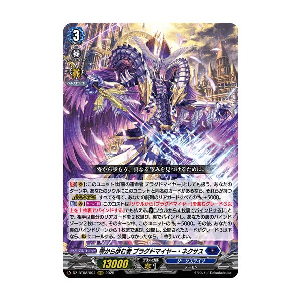 最終値下】ヴァンガード ブラグドマイヤー・ネクサス デッキ 【純黒