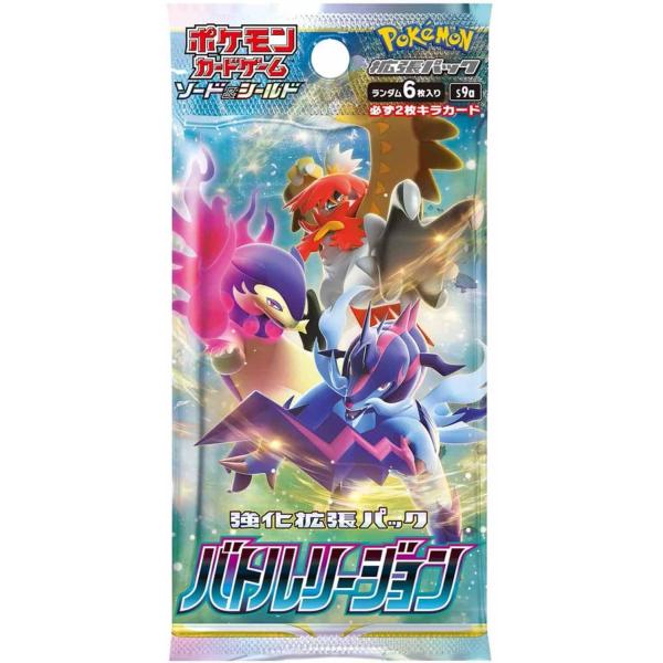 バトルリージョン 1パック バラ売り 強化拡張パック s9a ポケモン