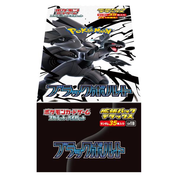 gjts_black-bolt-deluxe-box