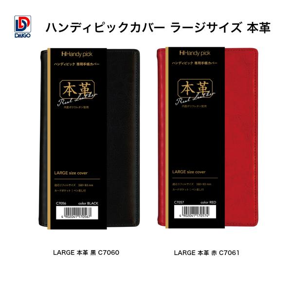 giftnomura_c7056-c7057