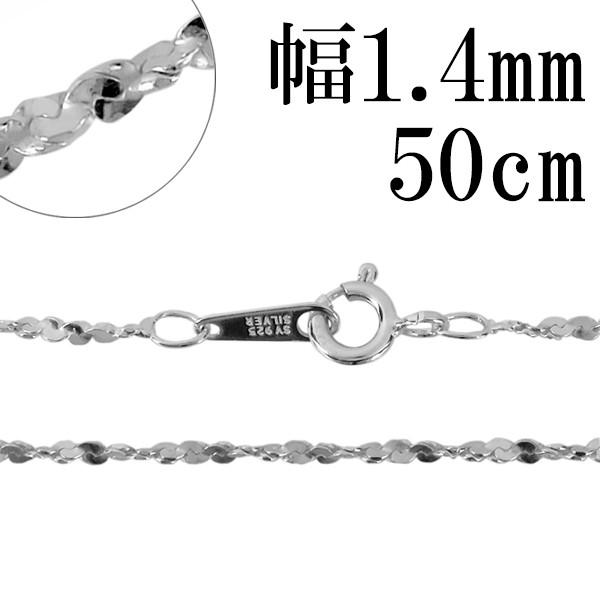 シルバーチェーン 925 ネックレスチェーンのみ カットスエッジ