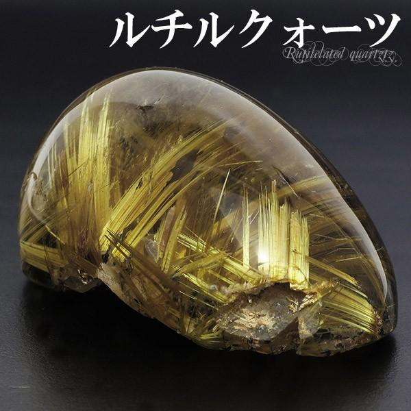 金針ルチルクォーツ 磨き原石 高品質 85g 天然石 パワーストーン