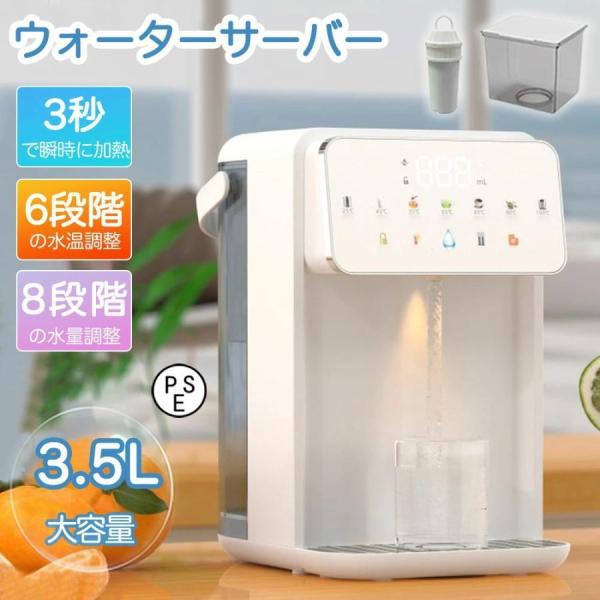 ウォーターサーバー 水道水 卓上 水道直結 電気ポット 浄水型 ペット