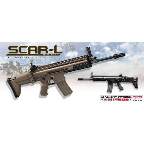 TOKYO MARUI（東京マルイ） 【東京マルイ】スカーL［フラット・ダーク