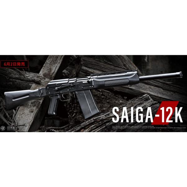 TOKYO MARUI（東京マルイ） サイガ-12K ガスブローバック ショットガン