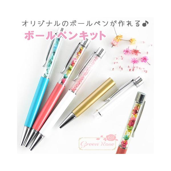 greenrosenetshopyumi_ballpen