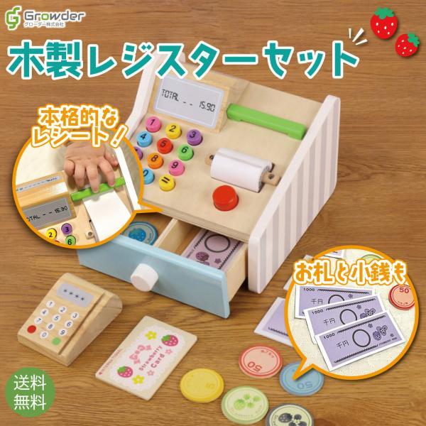 お店屋さんごっこ レジ おもちゃ おままごとセット 木製 おままごと