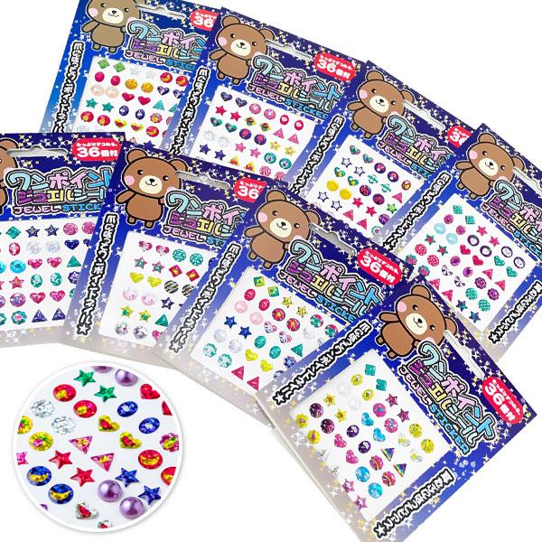 子供 景品 ワンポイントジュエルシール 25枚1セット 子ども会 イベント