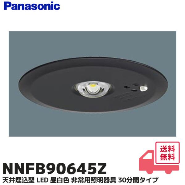 Panasonic（パナソニック） NNFB90645Z （ NNFB90645K / NNFB90645C
