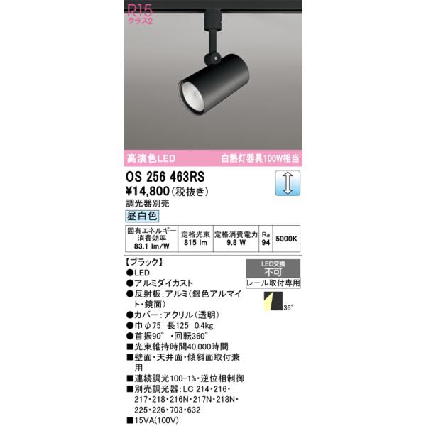 denki-de-material_os256463rs