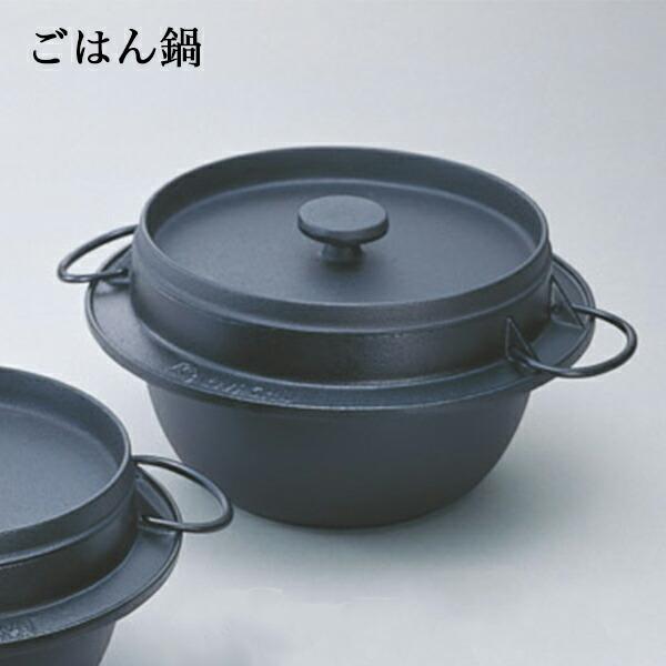 岩鋳 南部鉄器 ごはん鍋 3合炊 21085 (鍋) 価格比較 - 価格.com