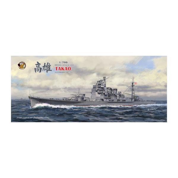 送料無料◇ベリーファイア 1/700 日本海軍 重巡洋艦 高雄 1944年