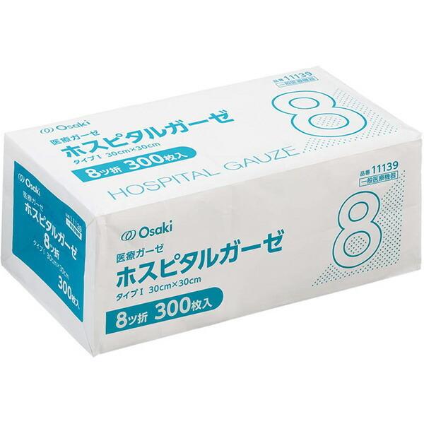 送料無料】ホスピタルガーゼ タイプI 8ツ折 30cm×30cm 300枚入[11139