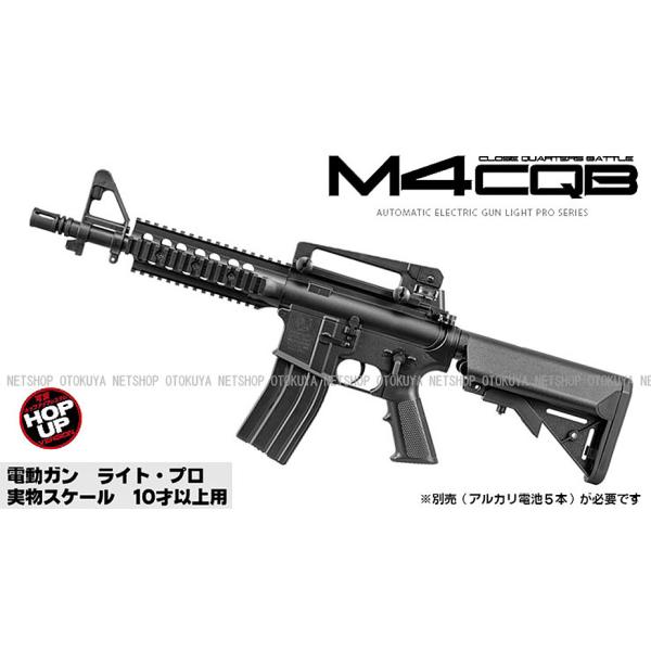 東京マルイ 電池6本化 m4 cqb light pro 10禁 エアガン M4 CQB