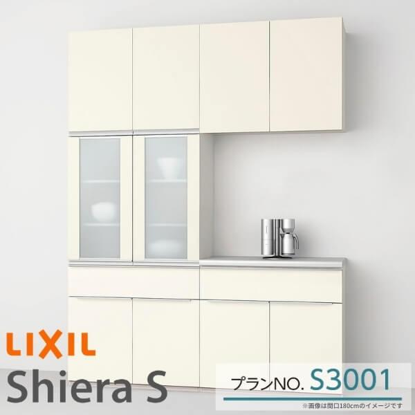 シエラ シエラS 食器棚 リクシル 間口165cm カップボード+カウンター