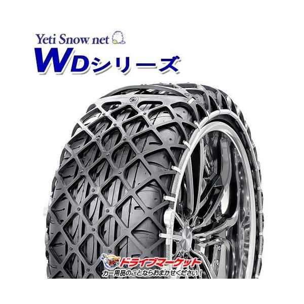 YETI（イエティ） 4289WD イエティスノーネット WDシリーズ タイヤ