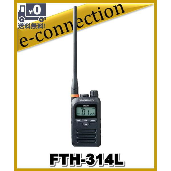FTH-314L(FTH314L) スタンダード STANDARD 特定小電力トランシーバー