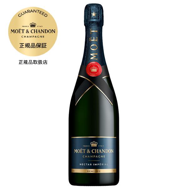 価格推移】 モエ・エ・シャンドン ネクター アンペリアル 750mlの最