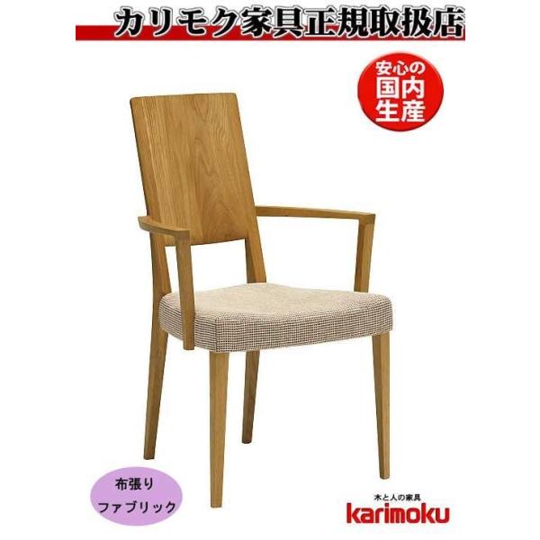 カリモク ダイニングチェア」の人気商品一覧 | 安い商品を通販サイト