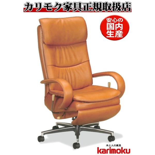 カリモク デスク チェア」の人気商品一覧 | 安い商品を通販サイトから
