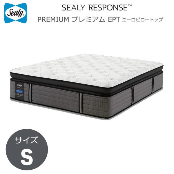 シーリー シーリーレスポンス プレミアムEPT シングル (マットレス