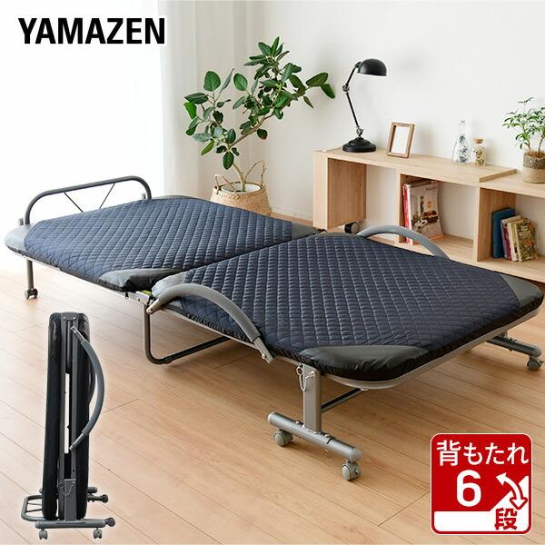 山善（YAMAZEN） 折りたたみベッド シングル 組み立て簡単 ベッド