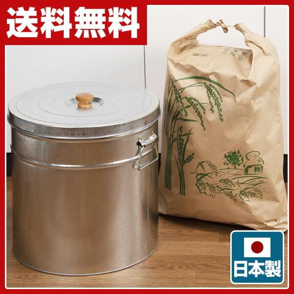 米びつ 30kg トタン 丸型 TMK-30 ライスストッカー 米櫃 日本製 洗える