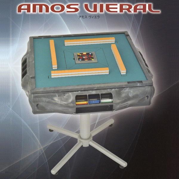 全自動麻雀卓アモスヴィエラ（AMOS VIERAL）《爆買》 : 麻雀用具専門店
