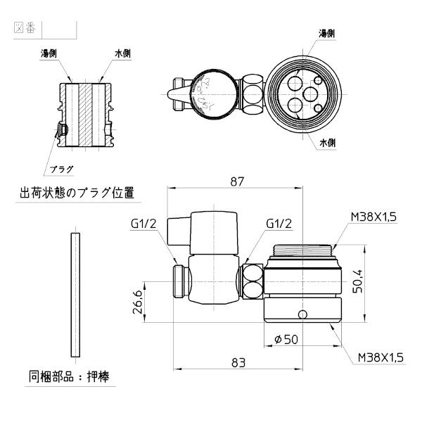 SANEI シングル混合栓用分岐アダプター(SANEI用) B98-AU2 (水栓金具