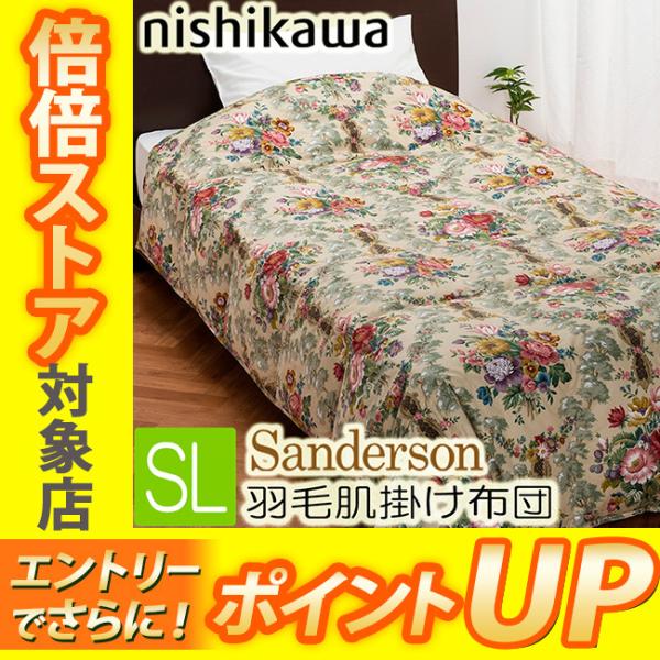 サンダーソン 西川 掛け布団」の人気商品一覧 | 安い商品を通販サイト