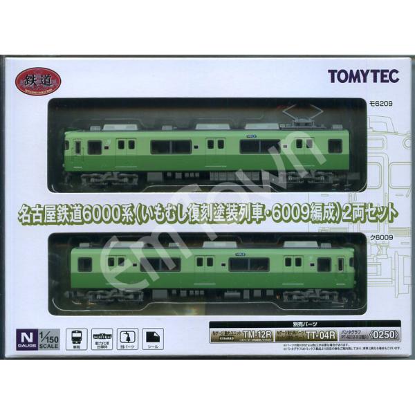 emtown_tomytec334170